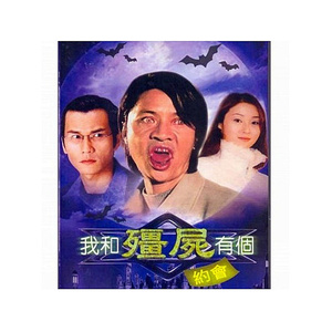 假如真的再有约会