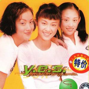 昨天的你