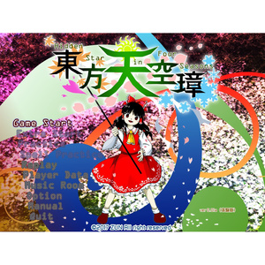 真夏の妖精の夢