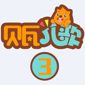 儿童谱