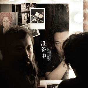 单曲独奏
