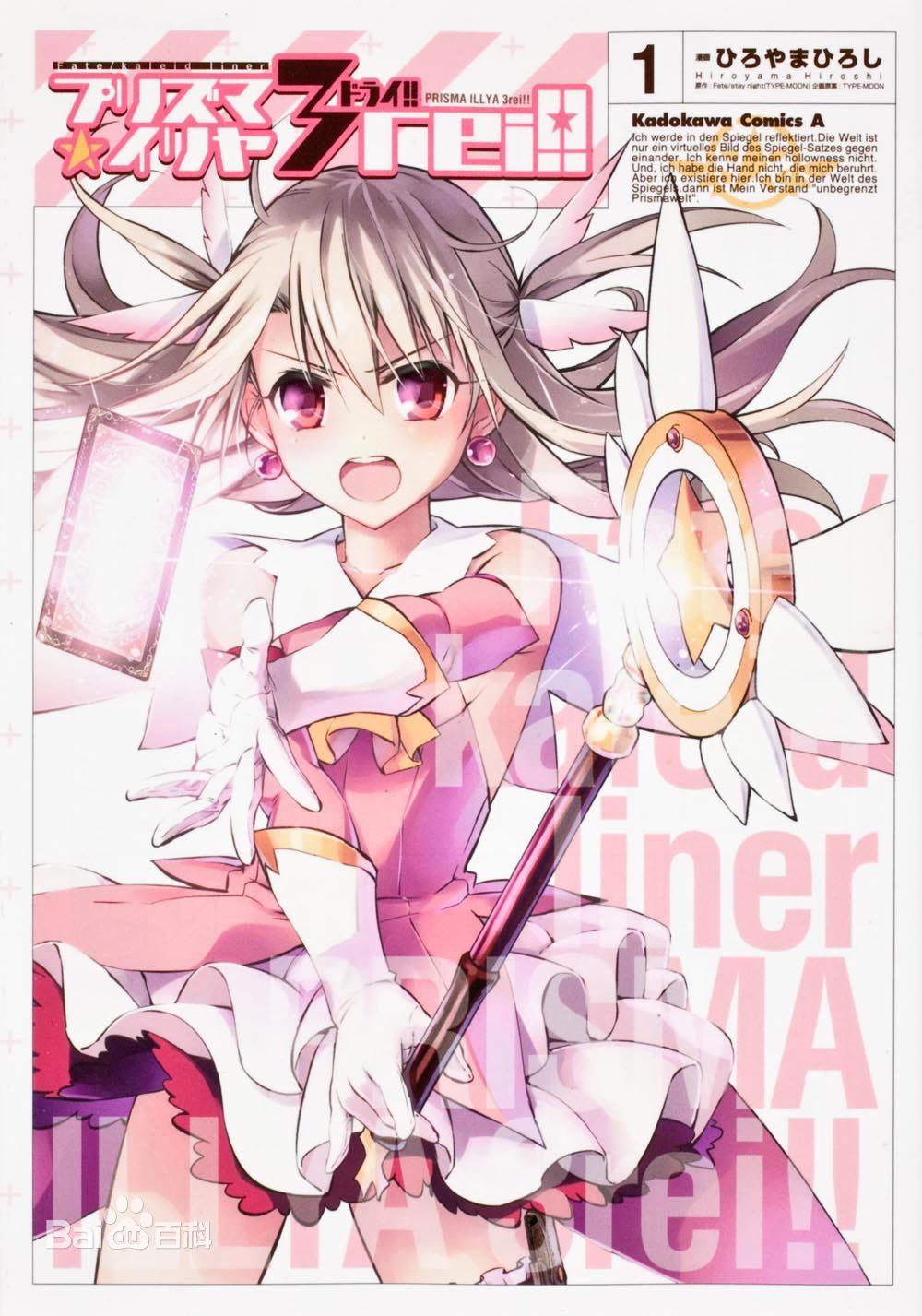少女は想い出の中で
