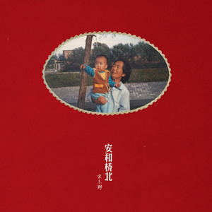 钢琴曲