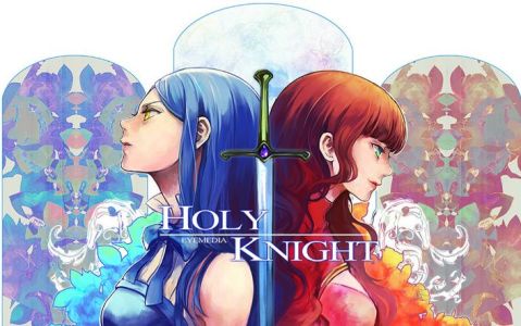 Holy knight（值得一听）钢琴谱