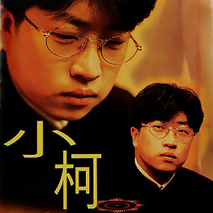 全曲终