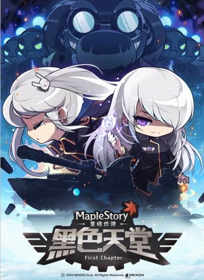 黑色天堂主题曲