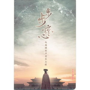 别恐惧