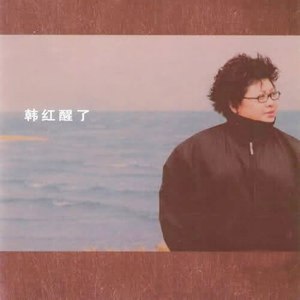 天亮了