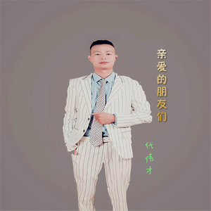 合奏