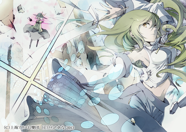 東方