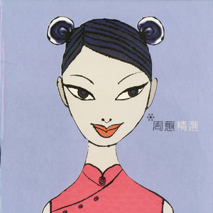 金曲
