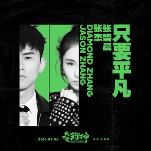 流行音乐