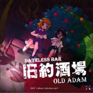 【东方project】Bar·Old Adam钢琴谱