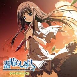 組曲の行方