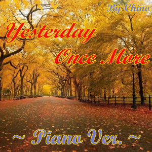 【经典】Yesterday Once More ~ Piano Ver. ~钢琴谱