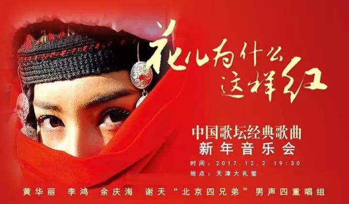 花儿为什么这样红