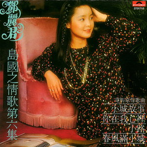 小城故事简谱