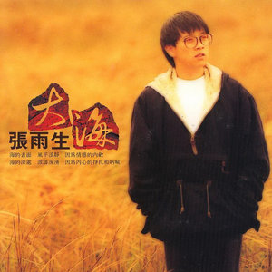 华晨宇