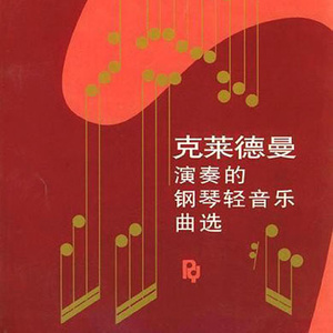 轻音乐