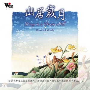 说话的鱼