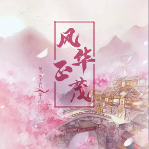 爱