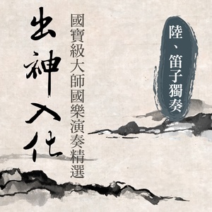 幽思