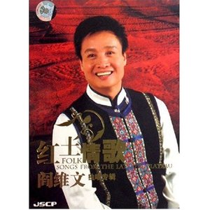 云南民歌