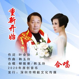 流行