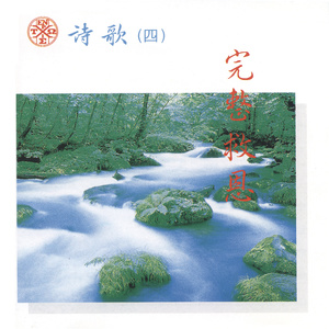 主耶稣，你美丽夺了我心