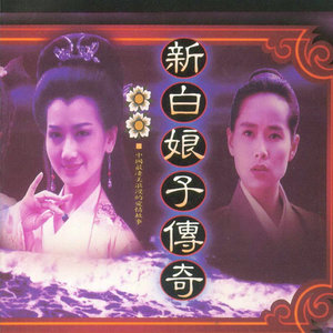 神仙歌