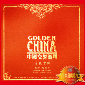 窗花舞