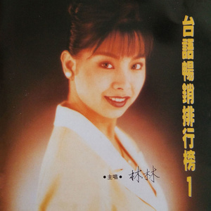 【闽】双叉路口（雙叉路口）[1993]钢琴谱