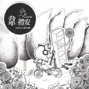 사랑때문에