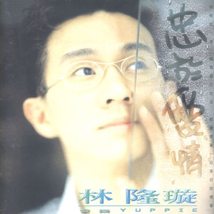 回应