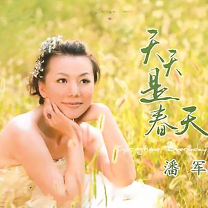 闹春