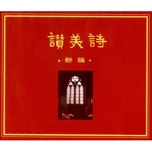 生命的执着