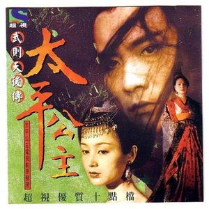 死亡