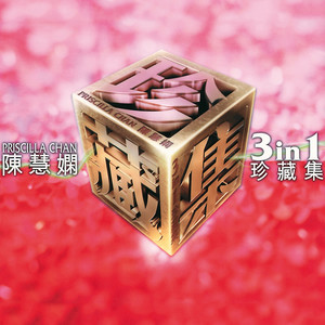 忘记悲伤
