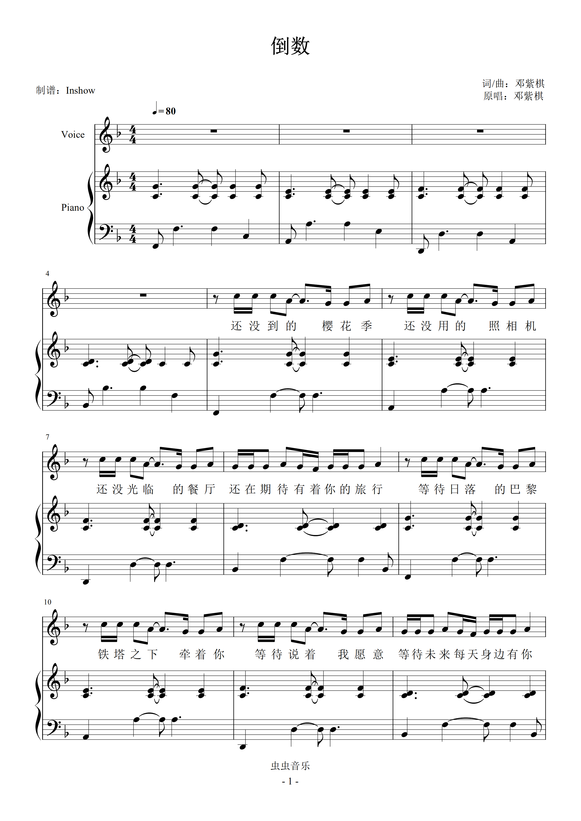 邓紫棋 - 倒数【弹唱谱】钢琴谱-inshow-虫虫钢琴