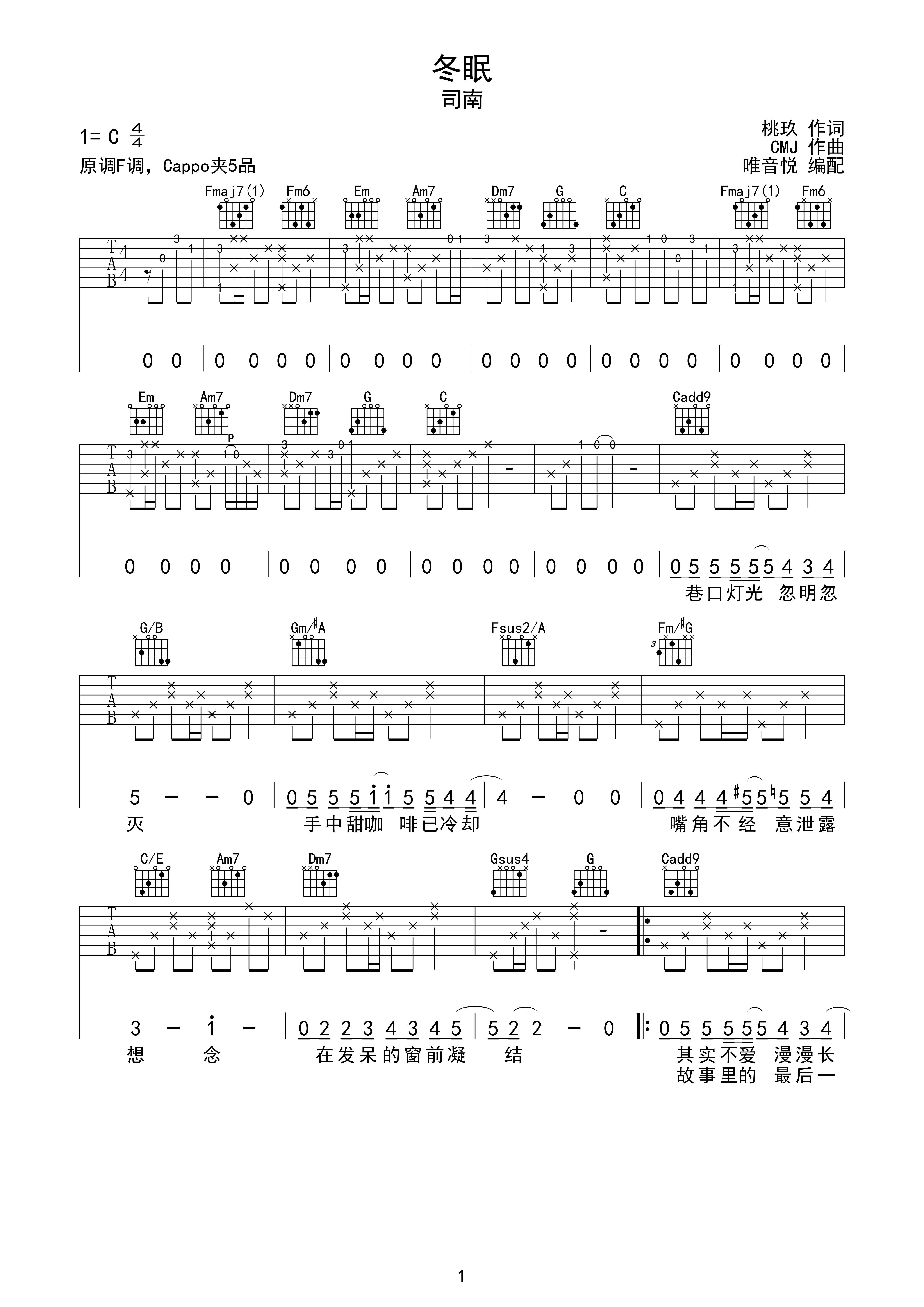 冬眠c调六线pdf谱吉他谱