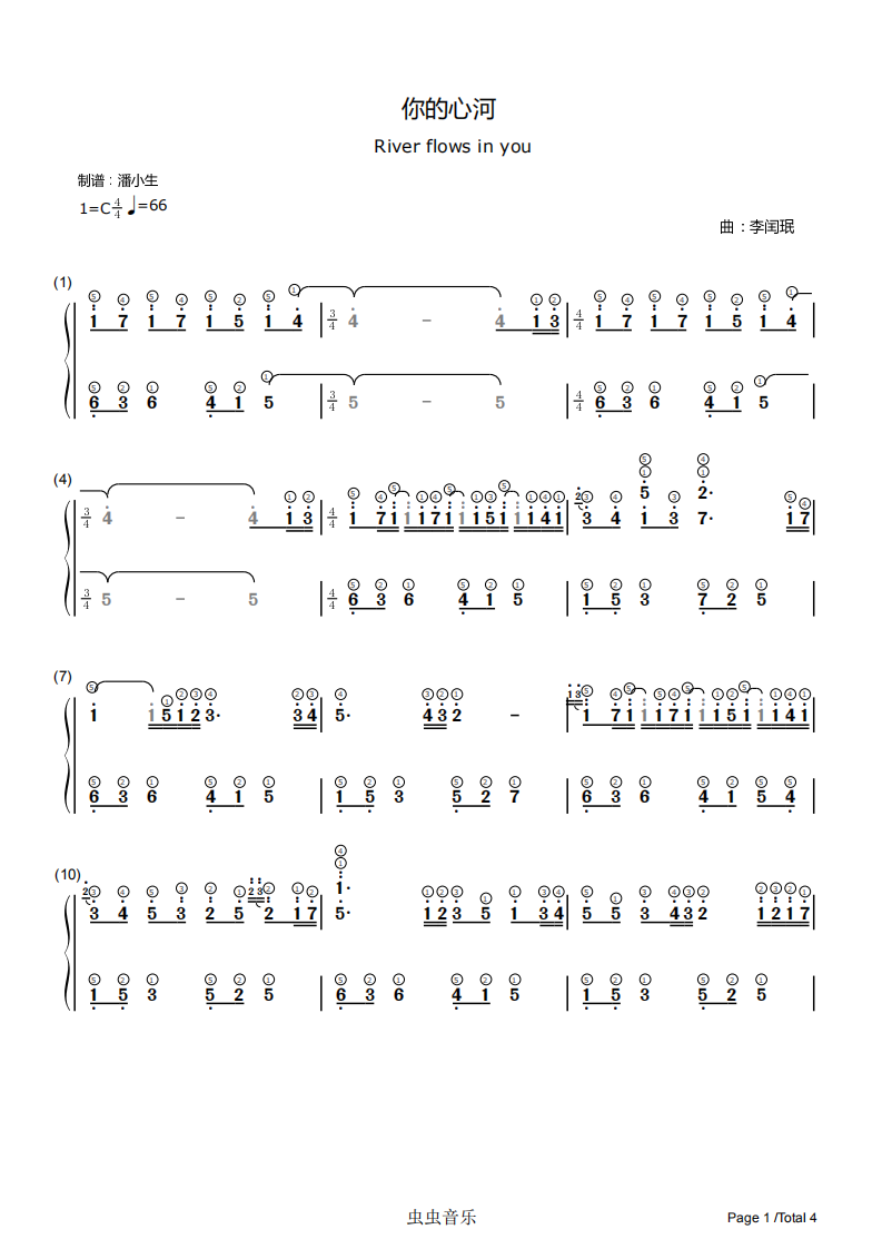 你的心河钢琴谱 C调独奏谱 李闰珉 钢琴独奏视频 原版钢琴谱 虫虫钢琴 钢琴谱 钢琴曲 乐谱 曲谱 五线谱 六线谱 高清免费下载