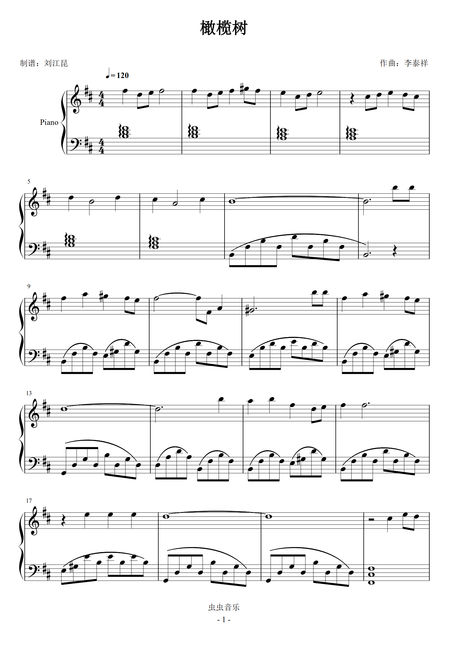 橄榄树钢琴谱简易版图片