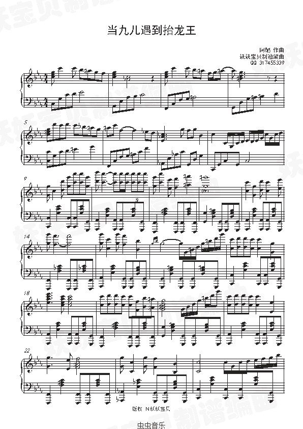 钢琴九儿的曲谱_中国范儿古筝曲谱(3)