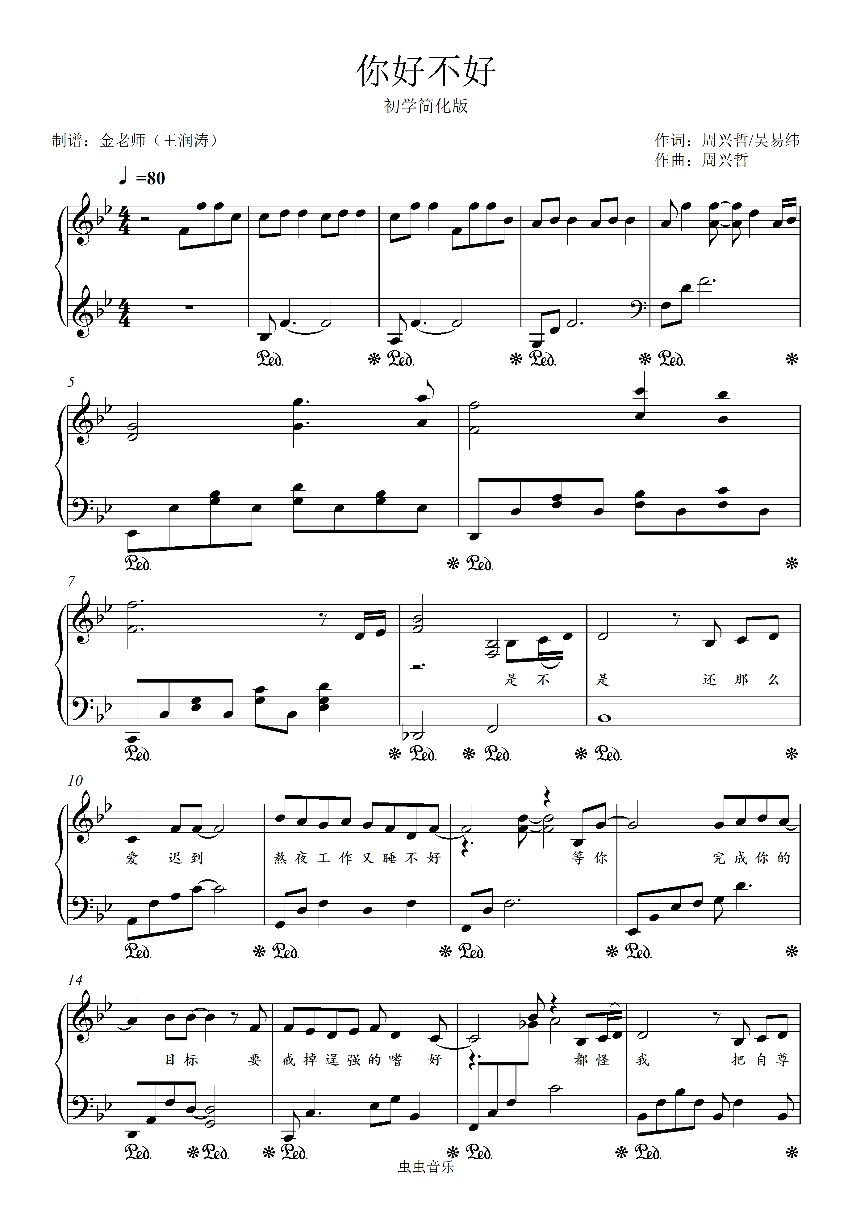 你好不好钢琴简谱双手,你好钢琴简数字,你好简数字_文秘苑图库