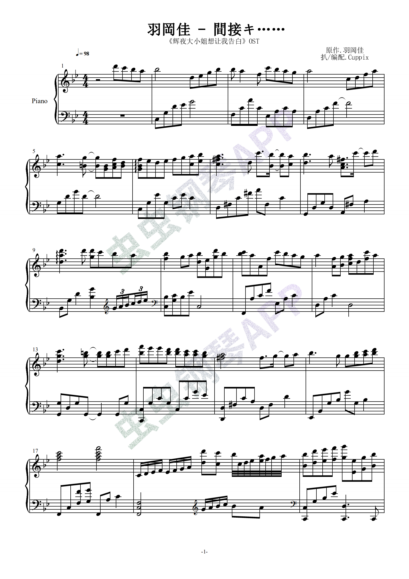 間接キ 辉夜大小姐想让我告白 間接キ 辉夜大小姐想让我告白钢琴谱 間接キ 辉夜大小姐想让我告白g调钢琴谱 間接キ 辉夜大小姐想让我 告白钢琴谱大全 虫虫钢琴谱下载 Www Gangqinpu Com