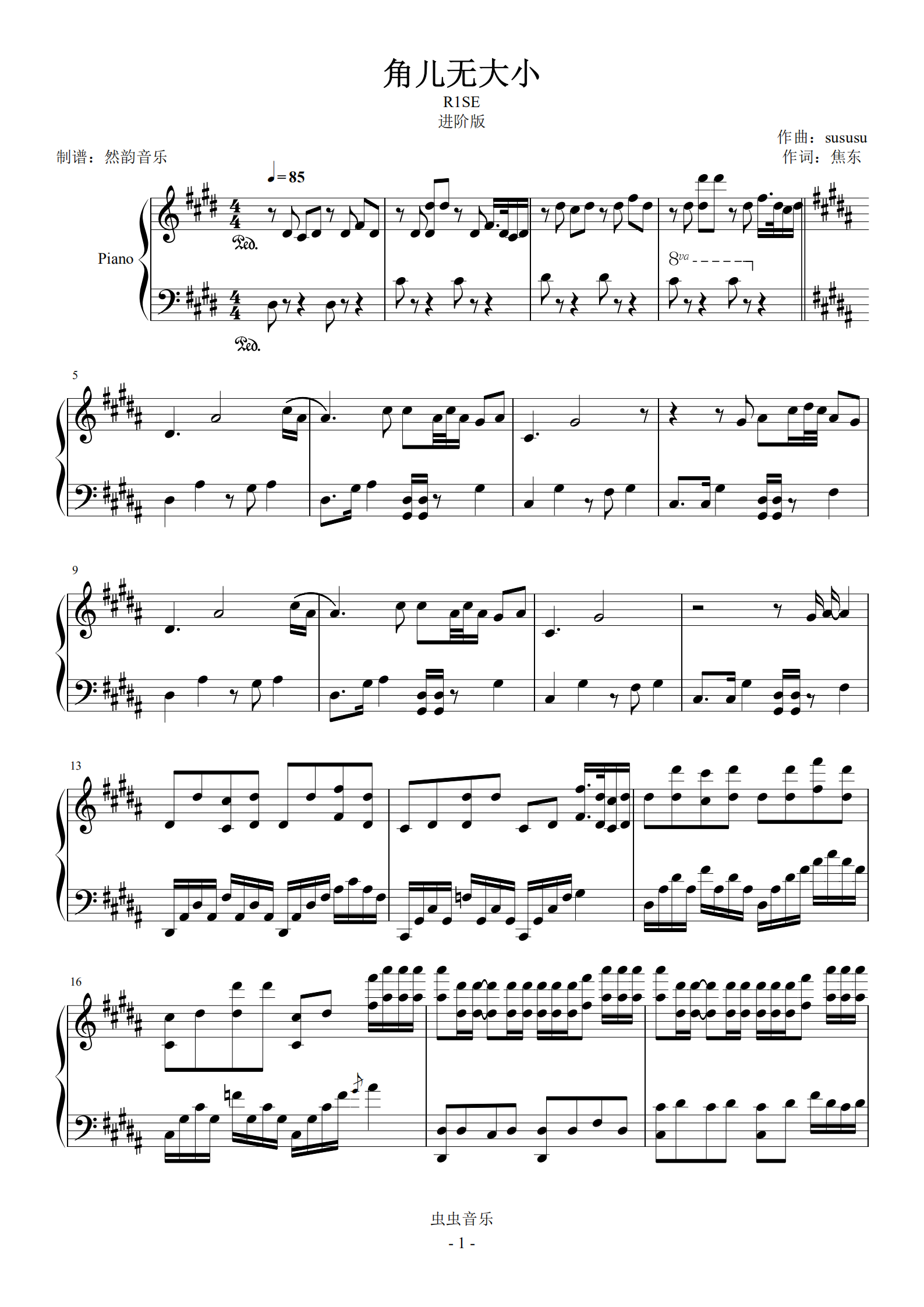 角儿无大小钢琴谱_e调独奏谱_r1se_钢琴独奏视频_原版钢琴谱_虫虫钢琴