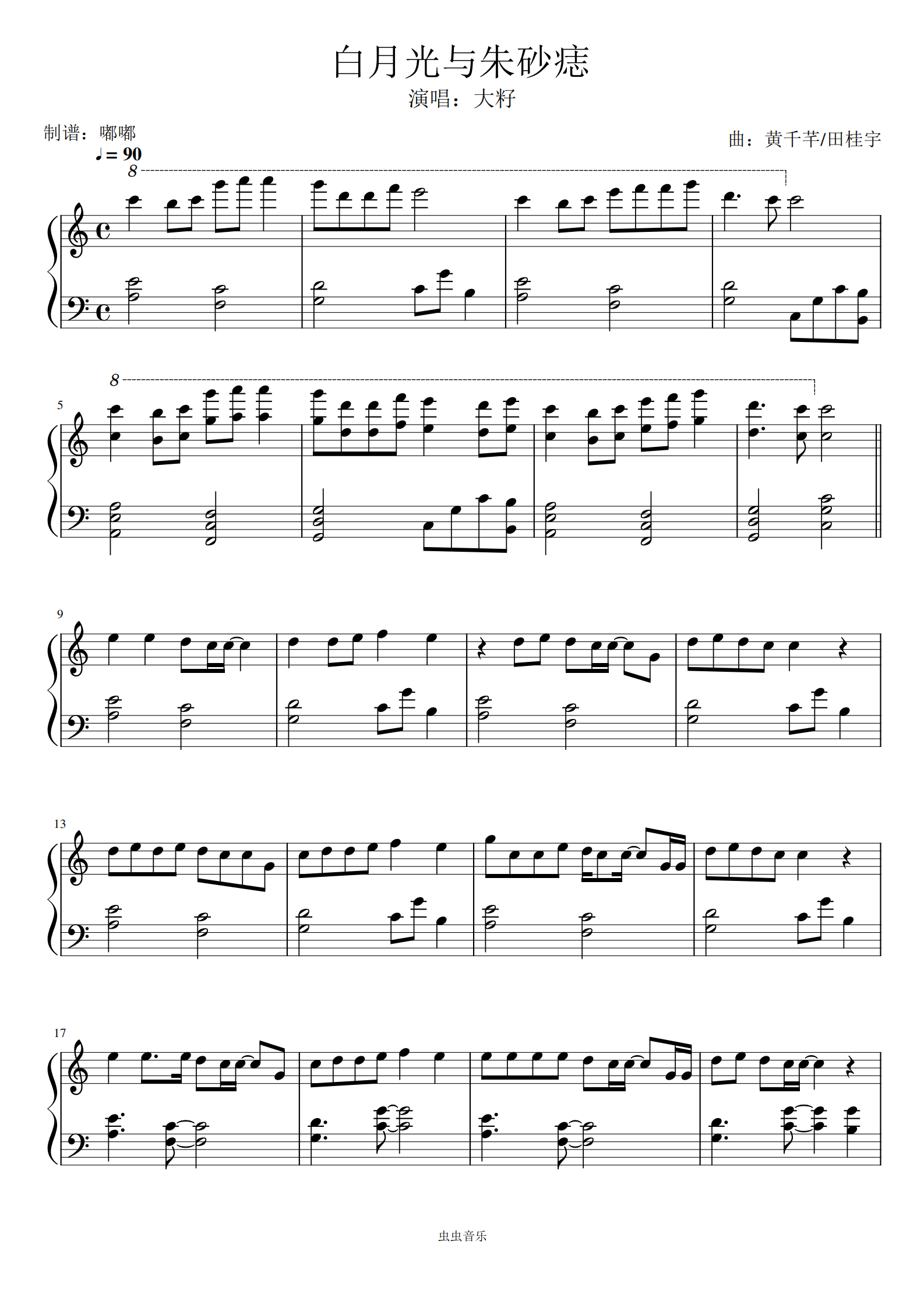 绿光钢琴曲谱_钢琴简单曲谱(2)