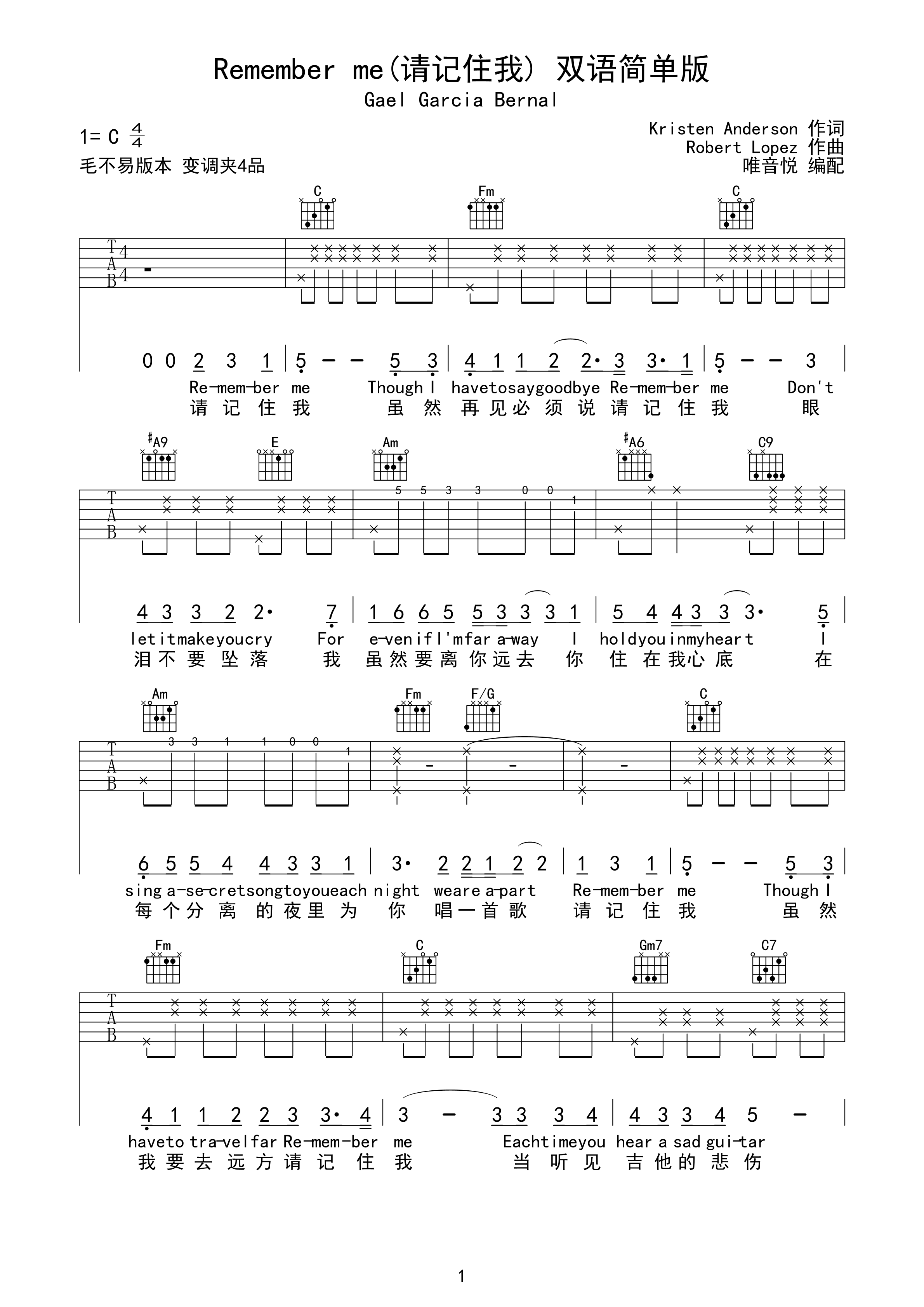 寻梦环游记【Remember Me吉他谱】_在线免费打印下载-爱弹琴乐谱网