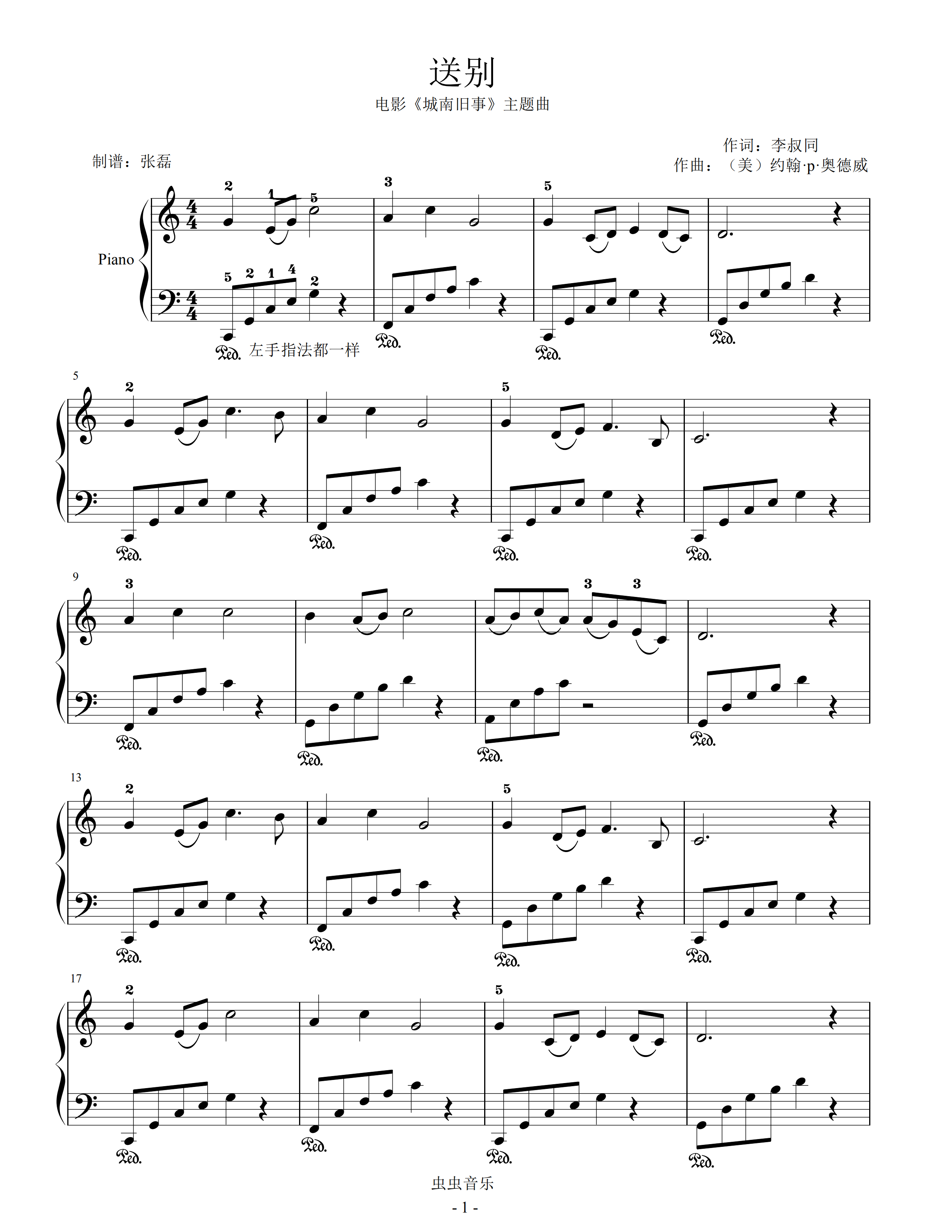 钢琴简谱送别_送别简谱钢琴双手简谱(2)