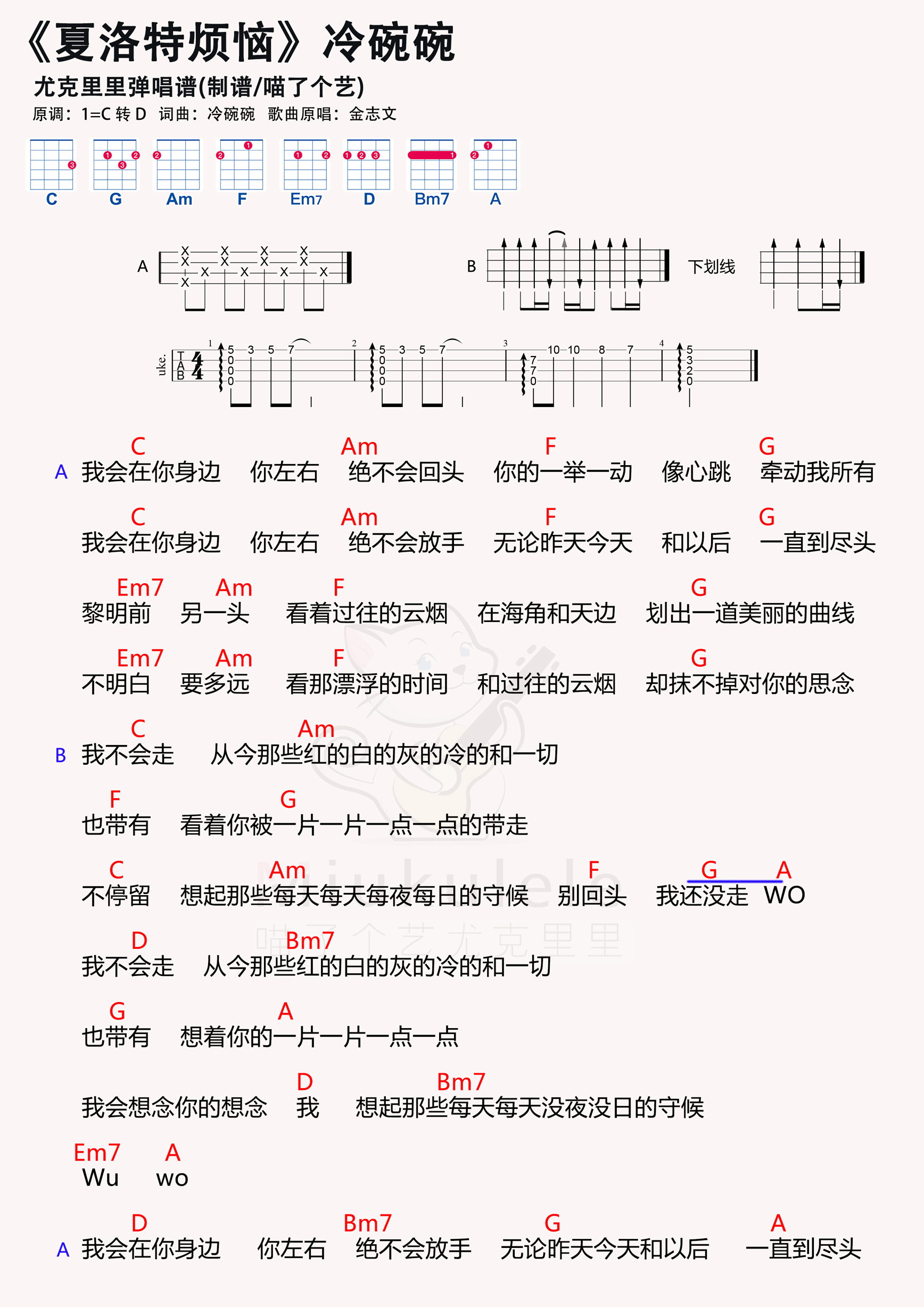 夏洛特烦恼简谱图片